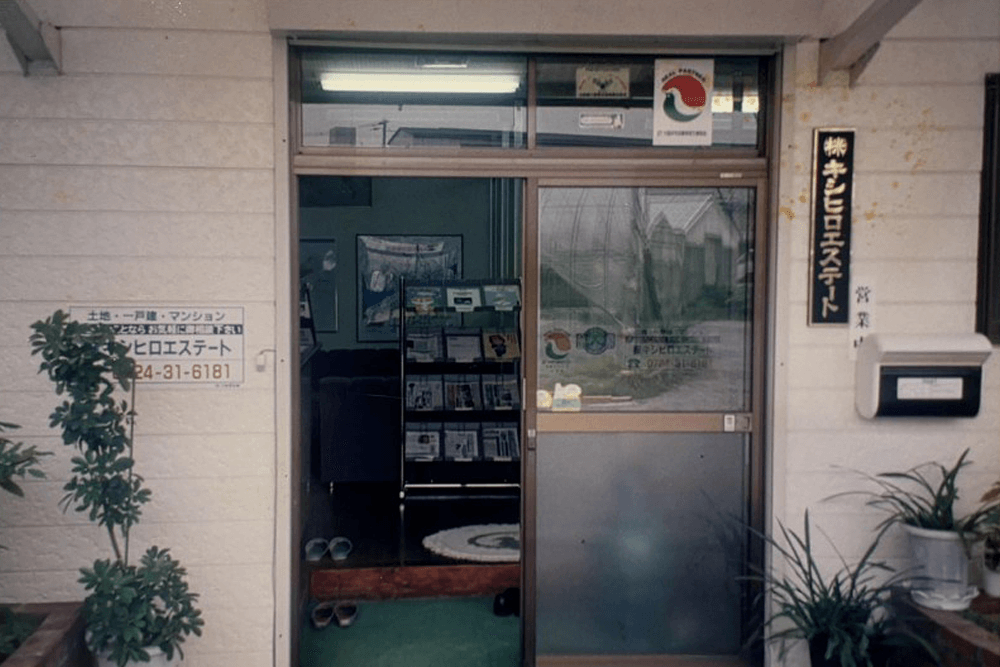 キシヒロエステートの歴史画像その1