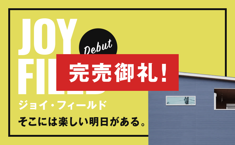 JOYFIELD 貝塚地蔵堂