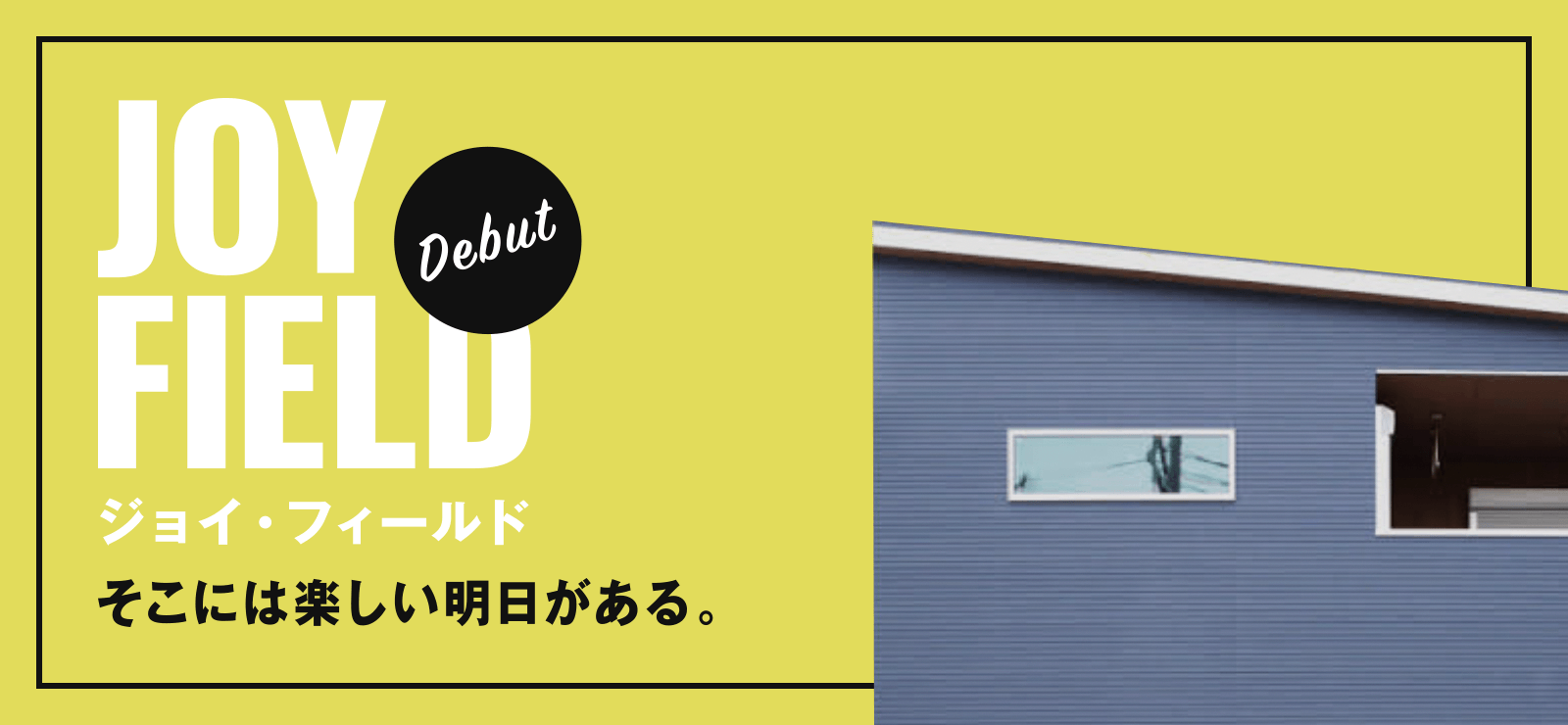 JOYFIELD 貝塚地蔵堂