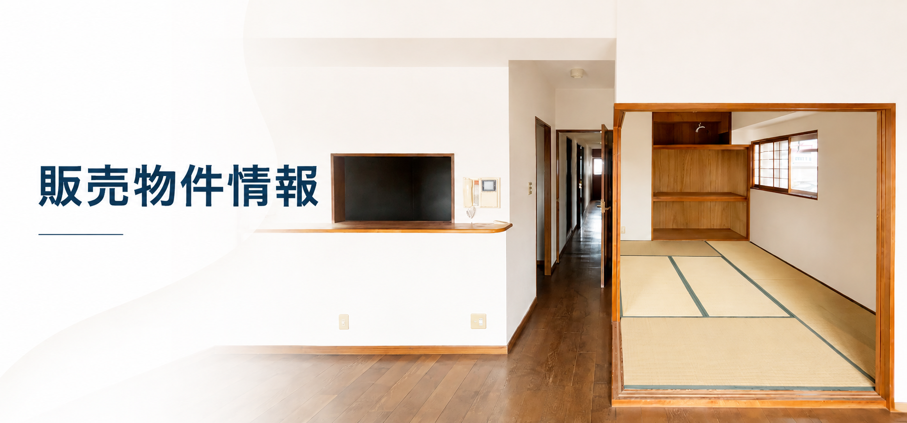アステージ貝塚